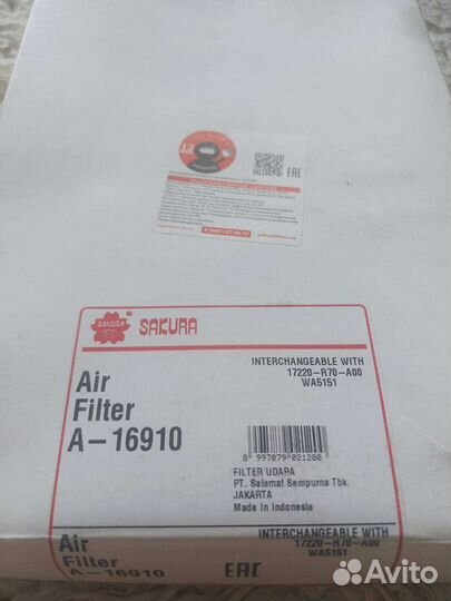 Воздушный фильтр