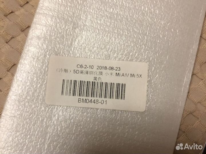 Защитное стекло Mi A1/Mi 5X