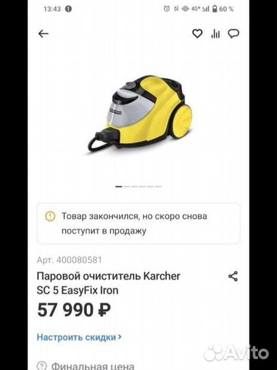 Пароочиститель karcher sc 5 Easy Fix Iron