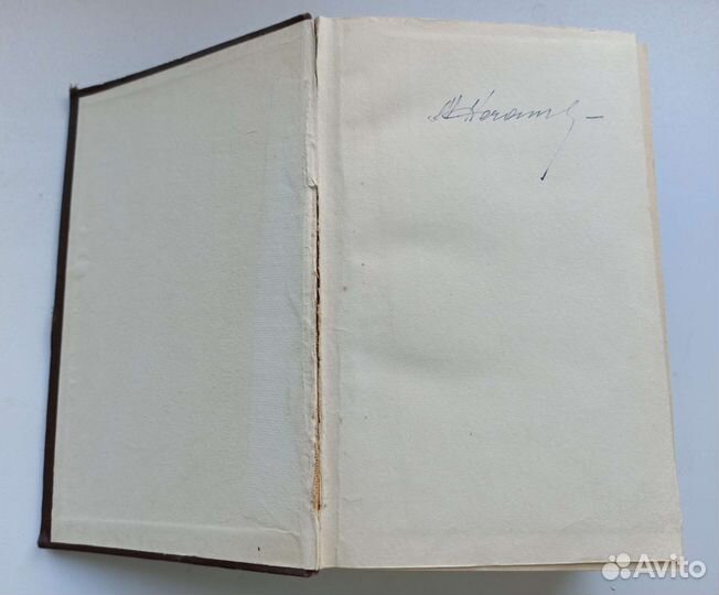 Орфографический словарь русского языка. Ожегов