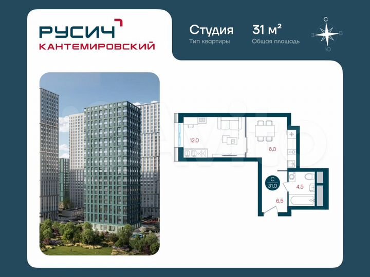 Квартира-студия, 31 м², 5/32 эт.