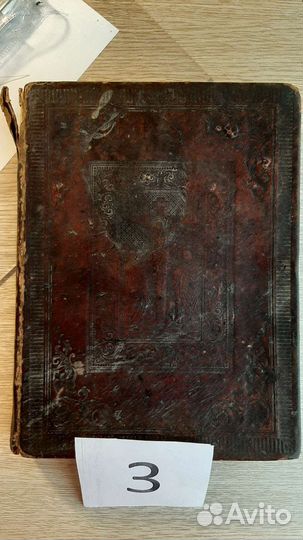 Церковная книга, 1912г, правила причастия