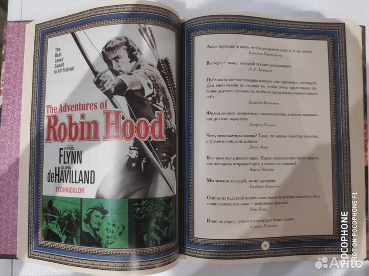 Подарочная книга цитат