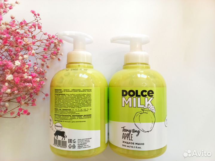 Средства по уходу за телом Dolce Milk Mea новые