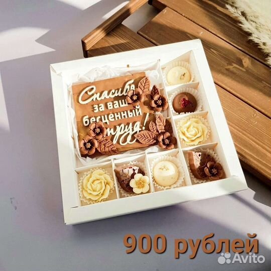 Шоколадные конфеты ручной работы