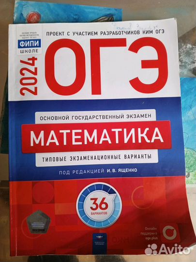 Пособия для подготовки к ОГЭ 2024г