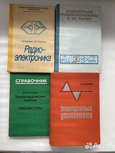 Книги по радиотехнике
