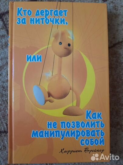 Книги по психологии и саморазвитию