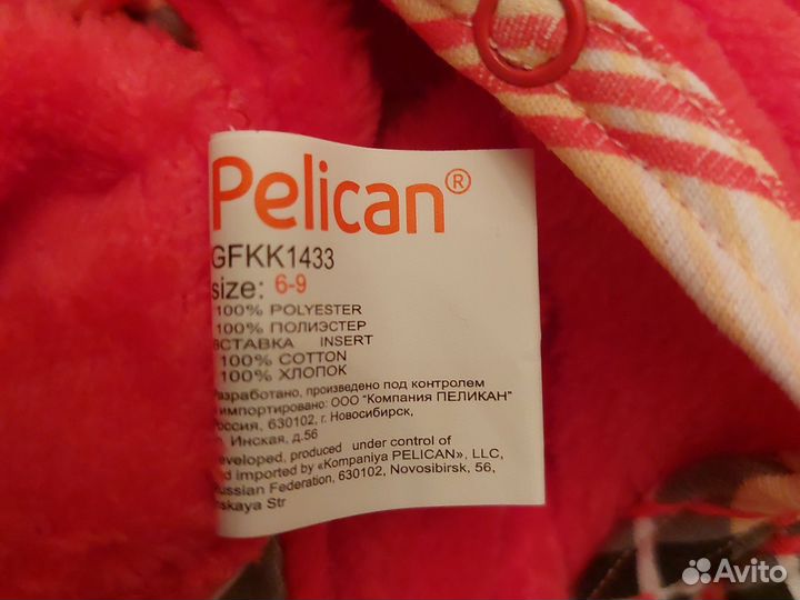 Комбинезон Pelican