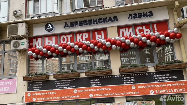 Гирлянды, арки из воздушных шаров