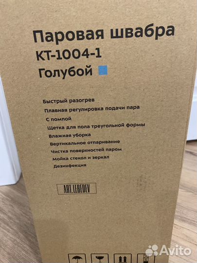 Паровая швабра kitfort 1004 в идеале