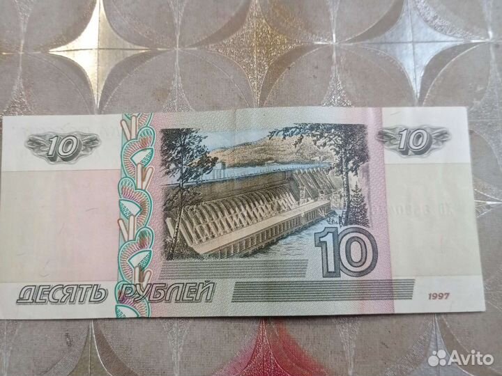 10рублей купюра