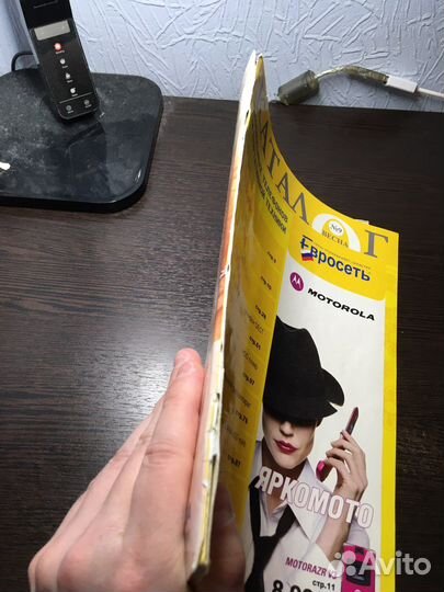 Каталог Евросеть номер 9 (журнал)