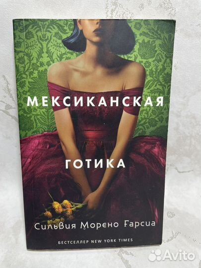 Книги, драма, детектив, роман, художественная