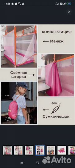 Манеж в поезд