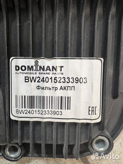 Фильтр АКПП BMW