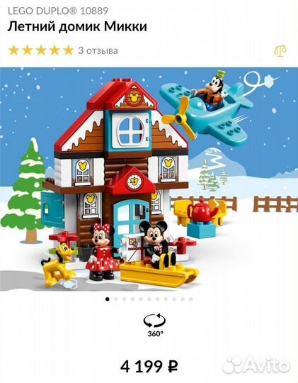 Lego duplo Летний домик Микки 10889