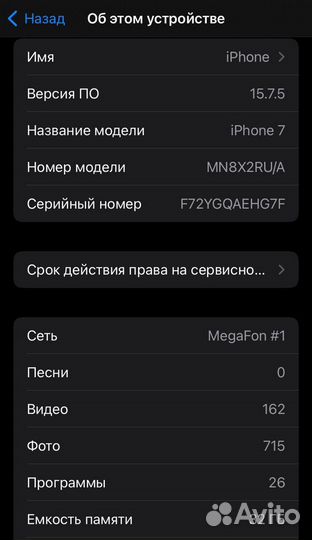 Телефон iPhone 7