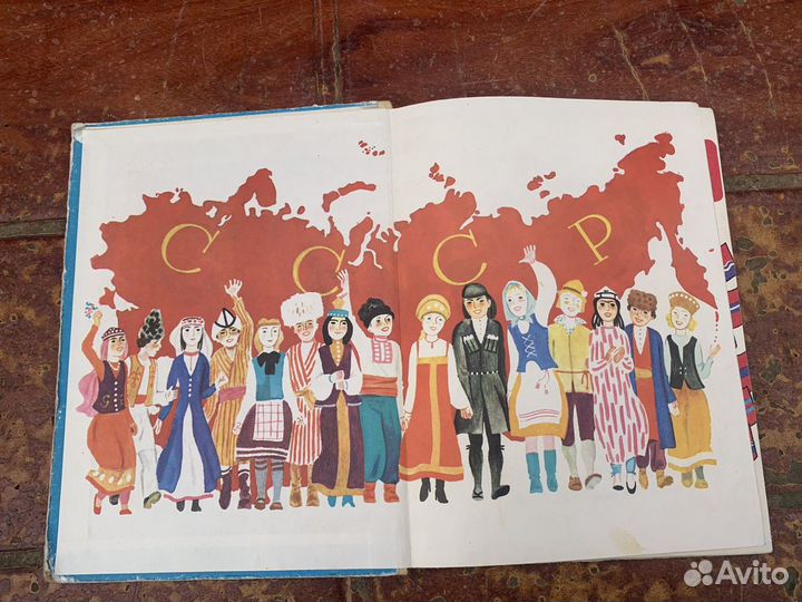 Книга для чтения 2 класс 1987 год