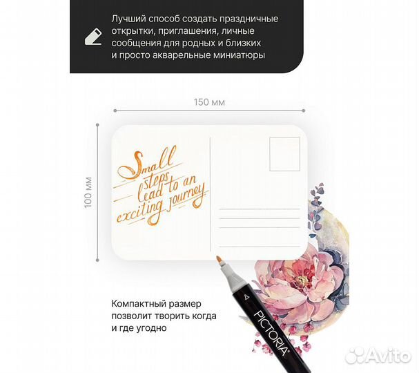 Набор открыток акварельной бумаги Pictoria, 100 хл