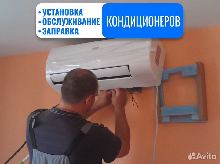 Кондиционер Tosot с установкой