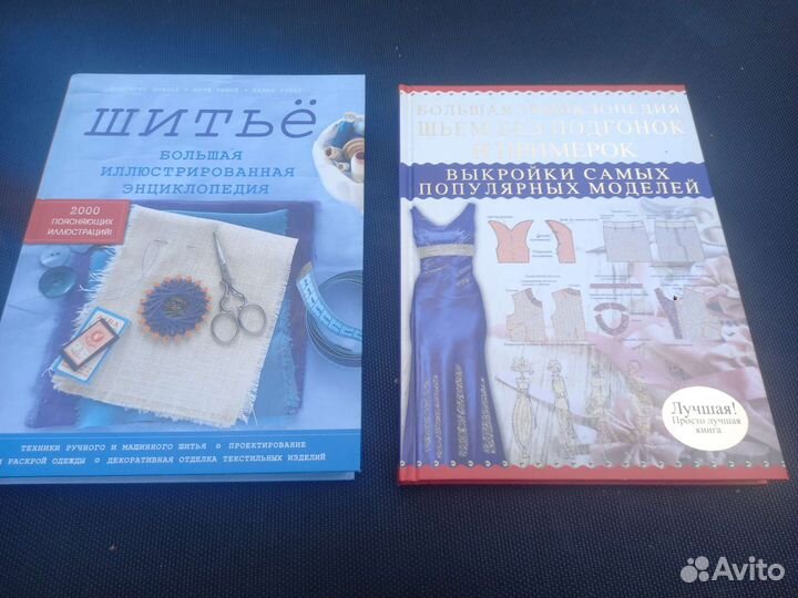 Книги по вязанью,рукоделье