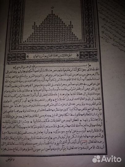 Старинный Коран