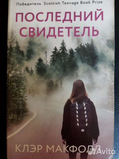 Клэр Макфолл