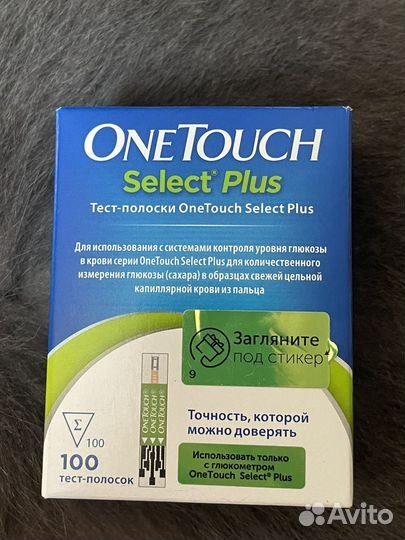 Тест полоски one touch select, plus и не только