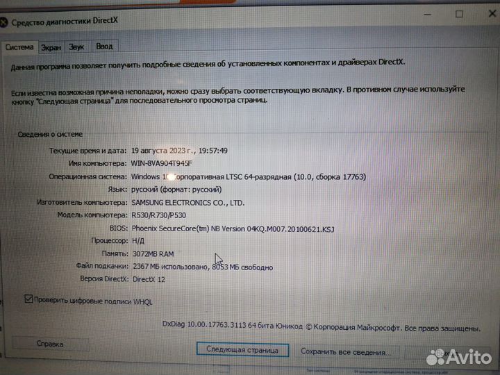 Ноутбук Samsung R730