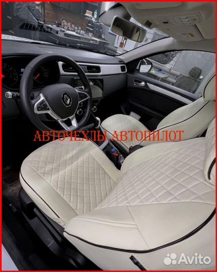 Чехлы Автопилот Renault Arkana из экокожи белые