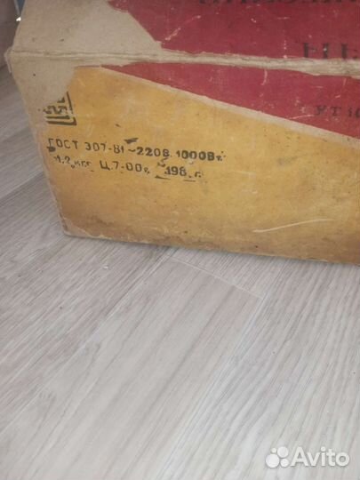 Утюг чугунный СССР