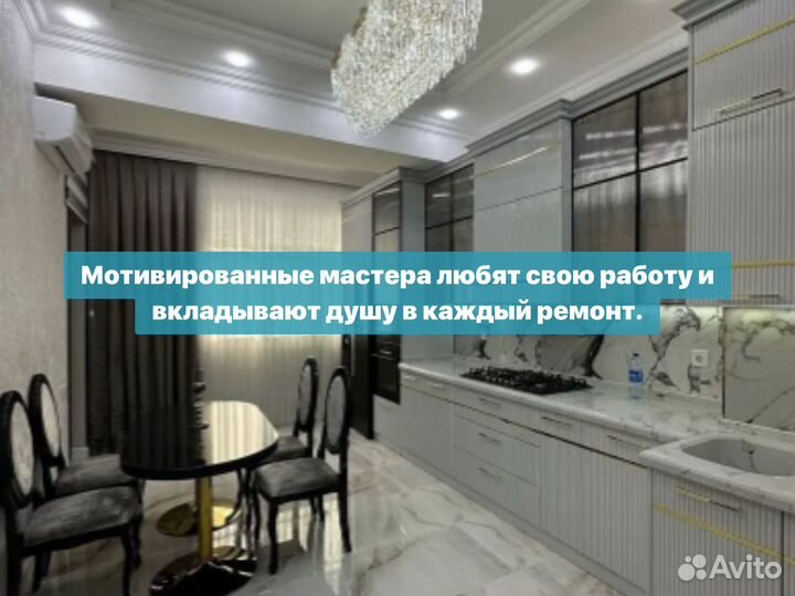 Ремонт квартир под ключ, дизайнерский ремонт