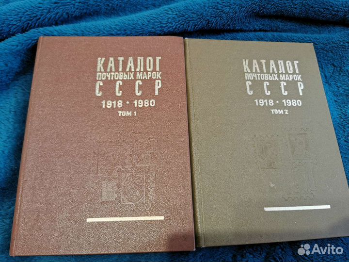 Каталог почтовых марок СССР