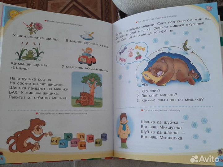 Букварь Логопедический