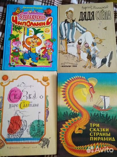 Детские книги