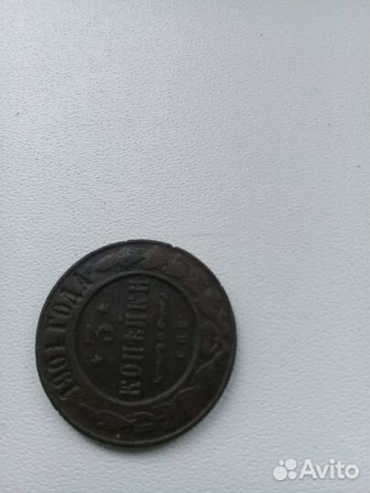 Царские монеты