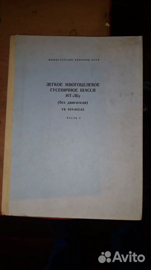 Каталог деталей мтлб, мтлбу, гтт
