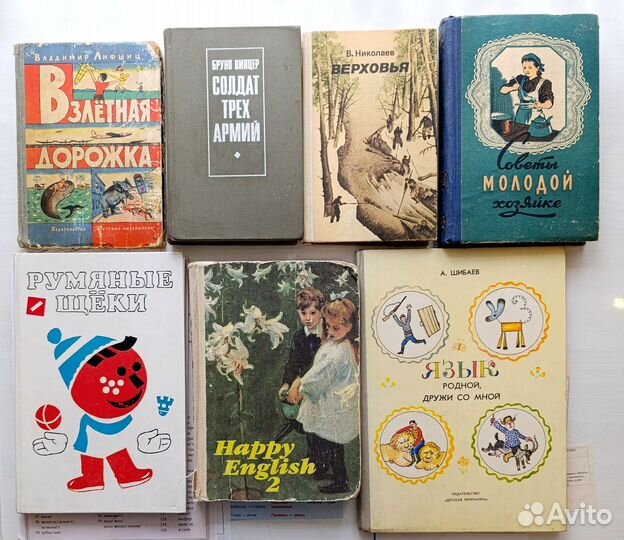 Книги СССР