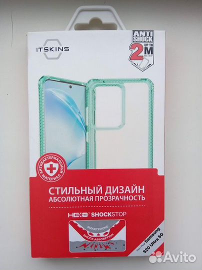 Антибактериальный чехол для Samsung Galaxy S20 Ul