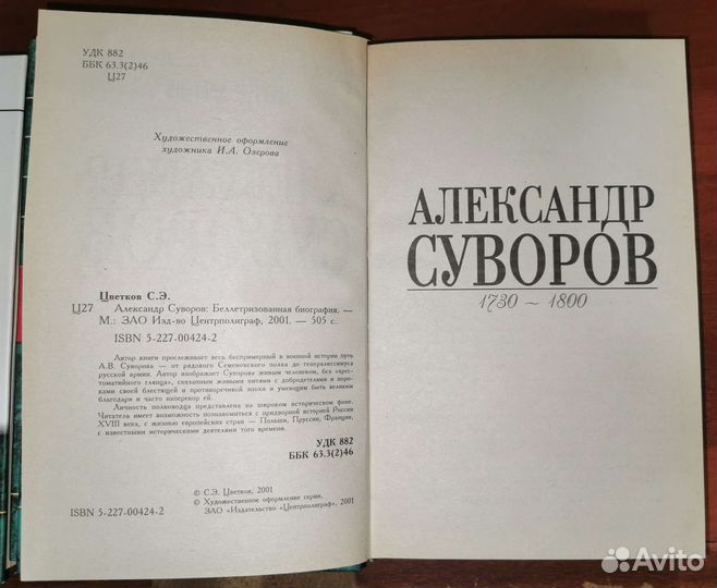 Книги. Цветков С. Серия 