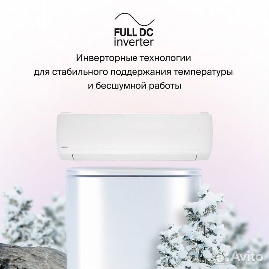 Сплит-система Daichi SIB35avqs1R/SIB35FVS1