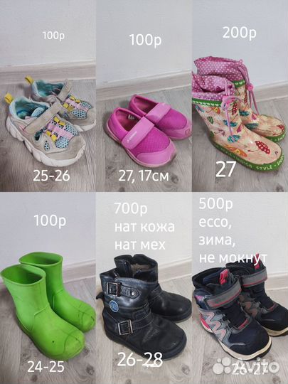 Обувь детская 25-28