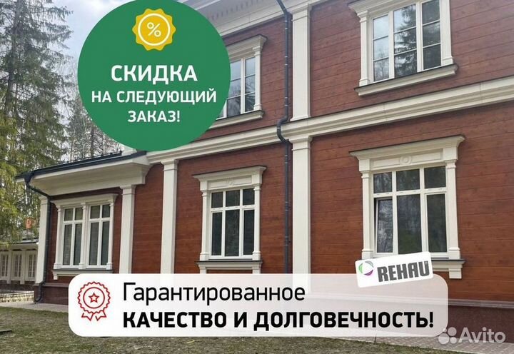 Пластиковые окна от производителя