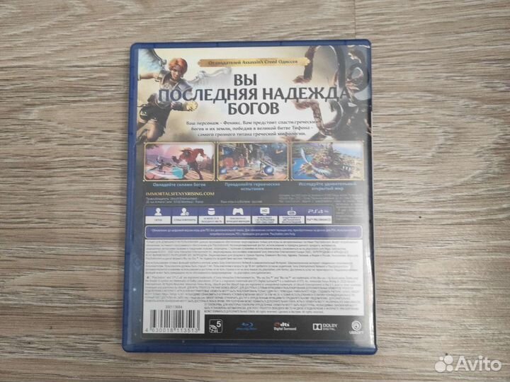 Immortals fenyx rising ps4