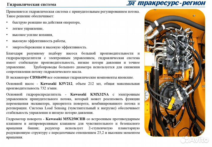Гусеничный экскаватор Lonking CDM6490, 2023