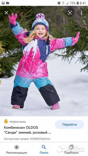 Зимний комбинезон для девочки