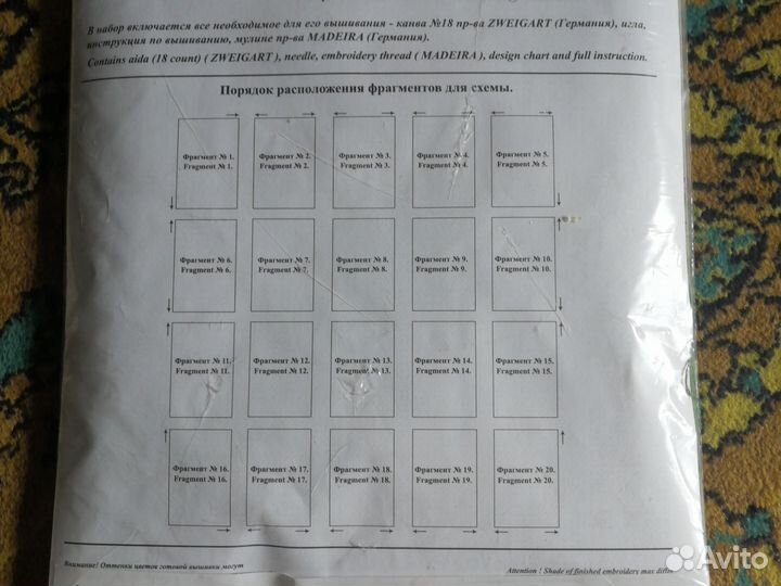 Набор для вышивания крестиком