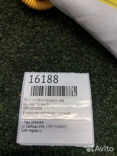 Б/У Подушка безопасности В хорошем состоянии