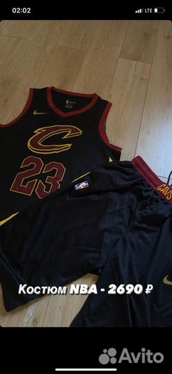 Баскетбольная форма nba